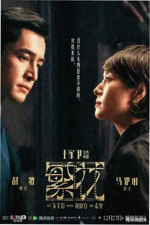庆余年2-影视大全纯净版